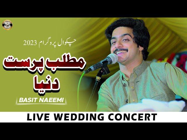 Aey Door Nai Wafa Da | Basit Naeemi | Chakwal Show | 2023 | Basit Studio