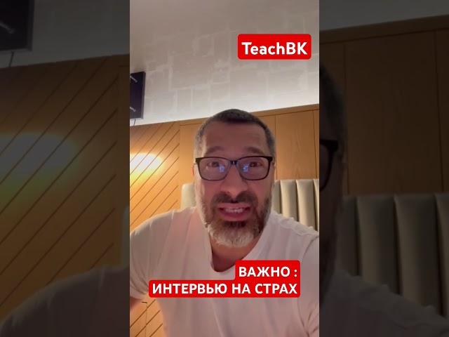 Интервью на страх.Граница США Мексика .Адвокат Алекс Товарян. #teachbk #товарян #иммиграциявсша #сша