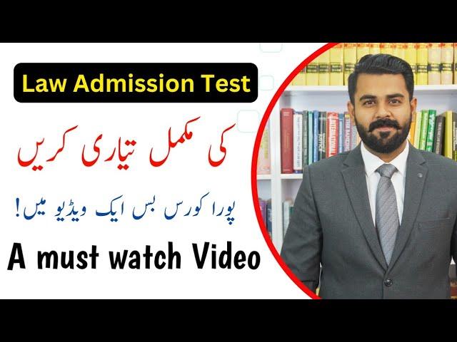 LAT Test Preparation in one Video | LAT Test Preparation