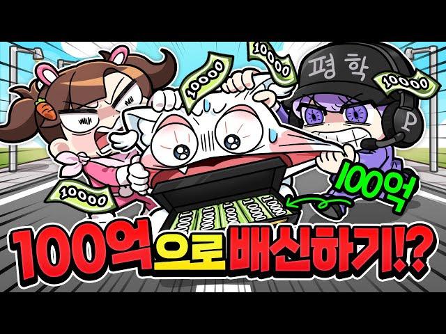 찌엘아 100억이야 고고프렌즈야? 실망이야!!!