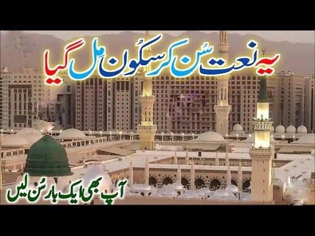 Best Naat  Sharif Habib e khuda ka by Qari Zeeshan Aziz