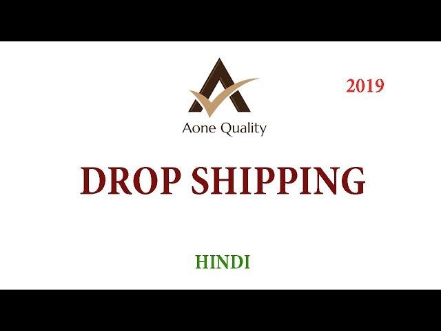 Dropshipping | Aone Quality Drop Shipping