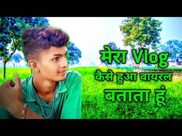 MY FIRST VLOG  || MY FIRST VIDEO ON YOUTUBE  || bablu banna vlog, MY FIRST VLOG  ||#trending​