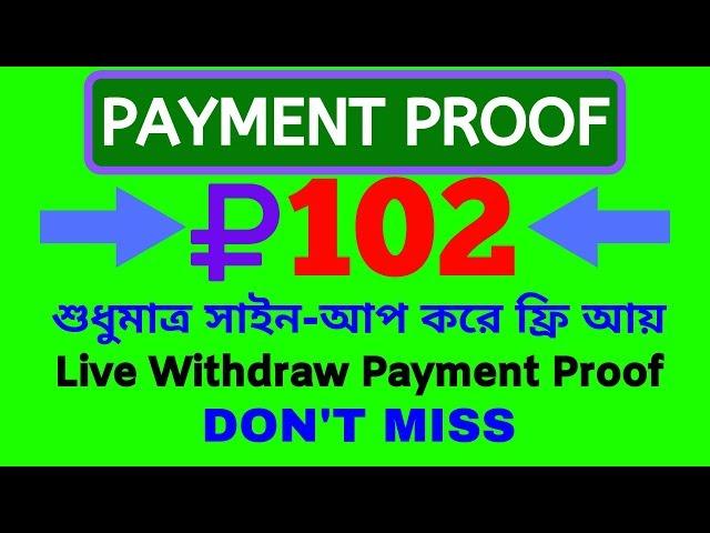 Free Ruble Mining Site  Earn Free Ruble by Payeer  Live Withdrawal Payment Proof 2019 