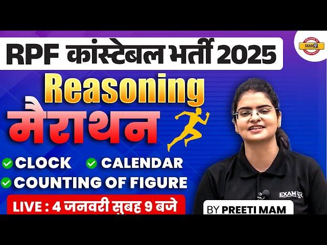 RPF CONSTABLE REASONING PRACTICE SET | RPF CONSTABLE REASONING CLASS | RPF REASONING BY PREETI MAM