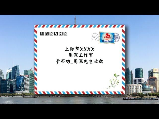 「周深香港歌迷會成立2周年特輯 」 Charlie Zhou Shen 2021.5.20