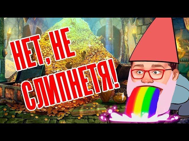 ДА СКОЛЬКО МОЖНО؟! АВТОМАТ ГНОМ ВНОВЬ ВЫДАЛ БРАКОВАННУЮ БОНУСКУ! ТЕСТИМ СЛОТЫ В ОНЛАЙН КАЗИНО ВУЛКАН