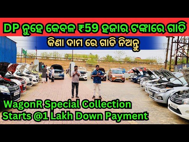 Only 59k Rupees Second Hand Car in Bhubaneswar | Car Mart | Trusted Second Hand Car Showroom Odisha