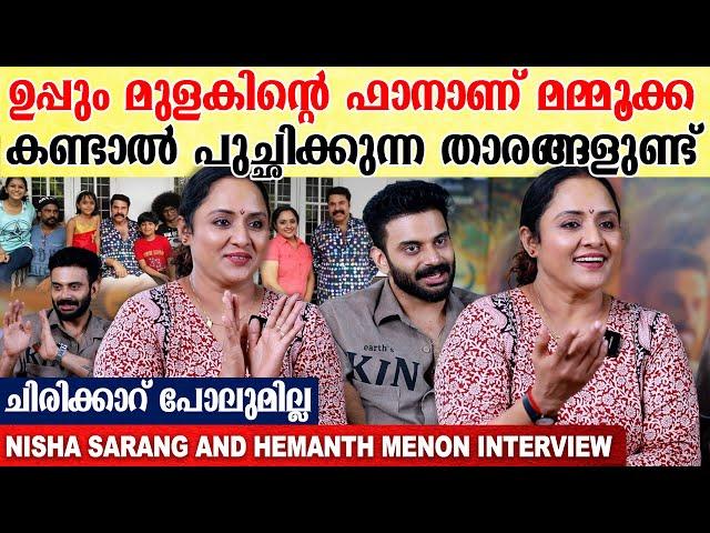 ആ കൃഷ്ണ വിഗ്രഹം കാരണം ജീവിതം മാറി; Nisha sarang and Hemanth menon interview