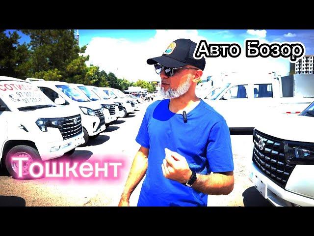 Тошкент иномарка бозори. 23.06.2024 #uzbekistan #tashkent #avto #sergeli #mercedes #lexus