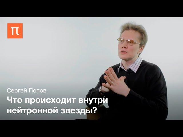 "Спрятанные" магнитары Сергей Попов