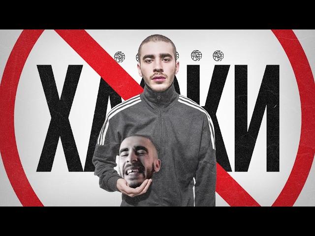 ВО ЧТО ПРЕВРАЩАЕТСЯ ХАСКИ / НОВЫЙ АЛЬБОМ
