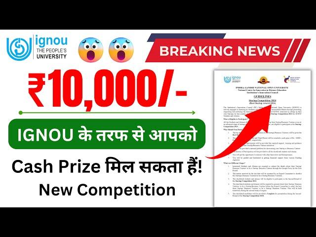 (Breaking News) IGNOU Startup/Business Competition 2024 All Details | Important For All Students
