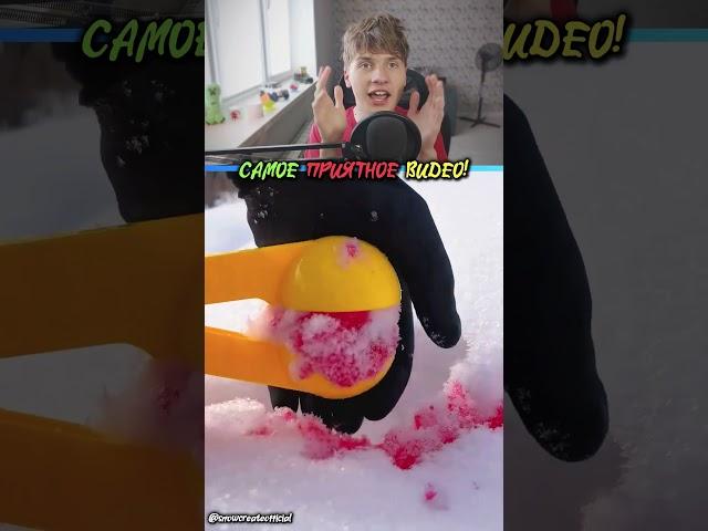 САМЫЙ ИДЕАЛЬНЫЙ СНЕЖОК В МИРЕ! ️️