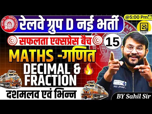 RRB GROUP D Safalta Express Batch 2025 | Decimal Fraction | GROUP D Maths Class| Maths by Sahil Sir