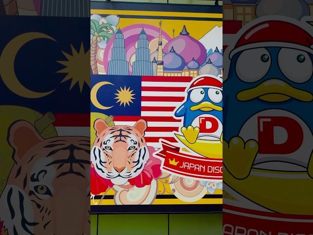 Gorgeous Don Don Donki in Kuala Lumpur #dondondonki #kualalumpur