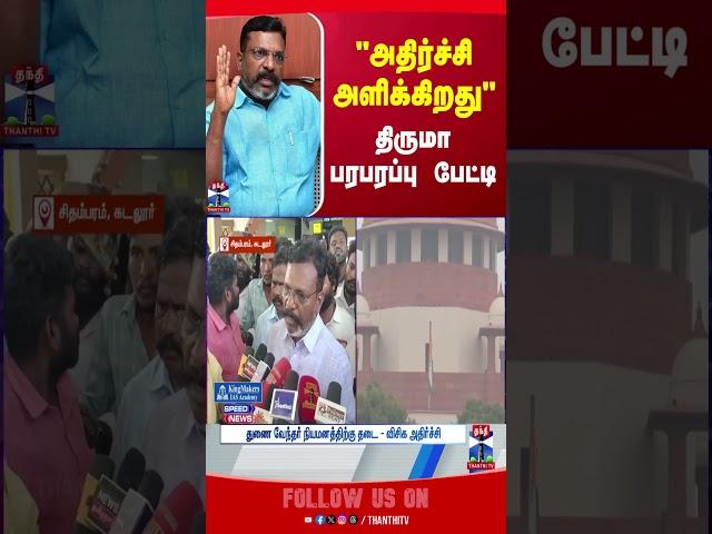 cuddalore | vck | thirumavalavan