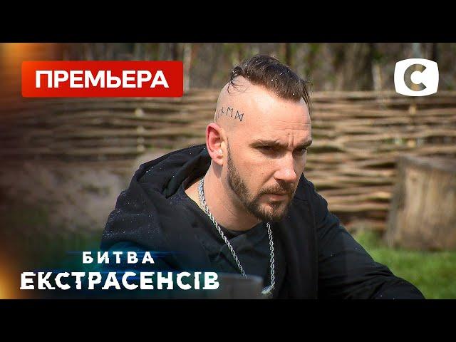 Битва экстрасенсов. Сезон 21. Выпуск 1 от 26.09.2021 | ПРЕМЬЕРА