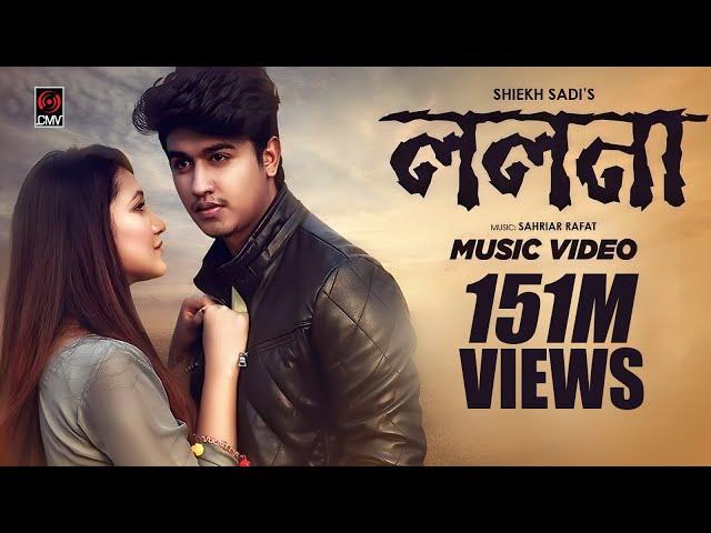 LOLONA | Shiekh Sadi | Sahriar Rafat | Official Music Video | Bangla Song 2018