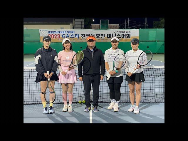 [THE TENNIS 더 테니스 ] 2024 제5회 GA스타배 국화부 결승전