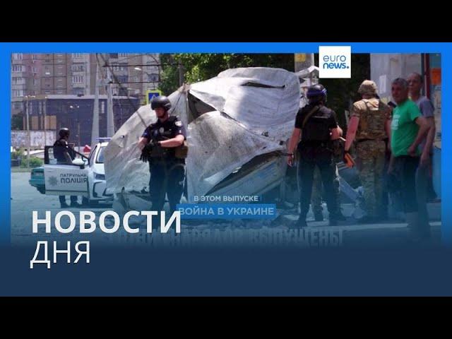 Новости дня | 19 июня — утренний выпуск