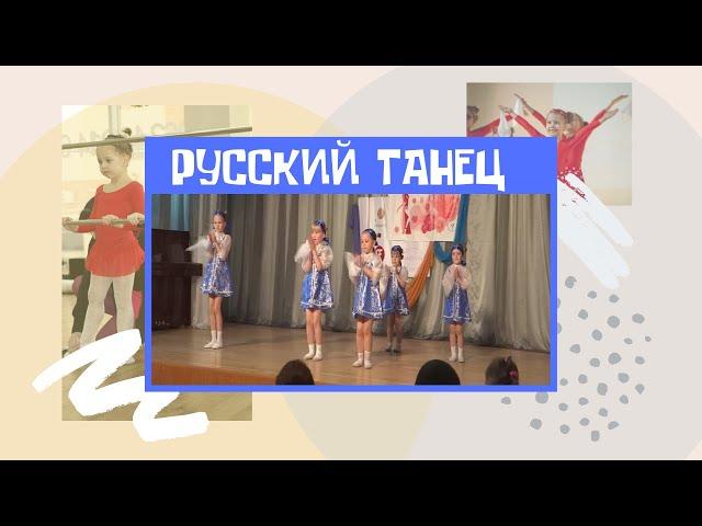 "Лето" Русский танец. Дети 4-6 лет. | Школа танца"ТРИ Т". 2013