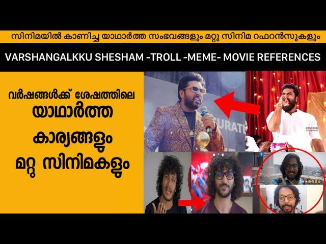 Social Media Meme Troll Movie References in Malayalam  Movie Varshangalkku Shesham