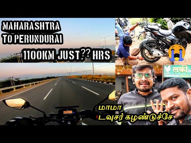 MAHARASHTRA TO PERUNDURAI | 1100 KM | ?? HOURS | TUBER BASS AND ME | WHAT A FANTASTIC RIDE