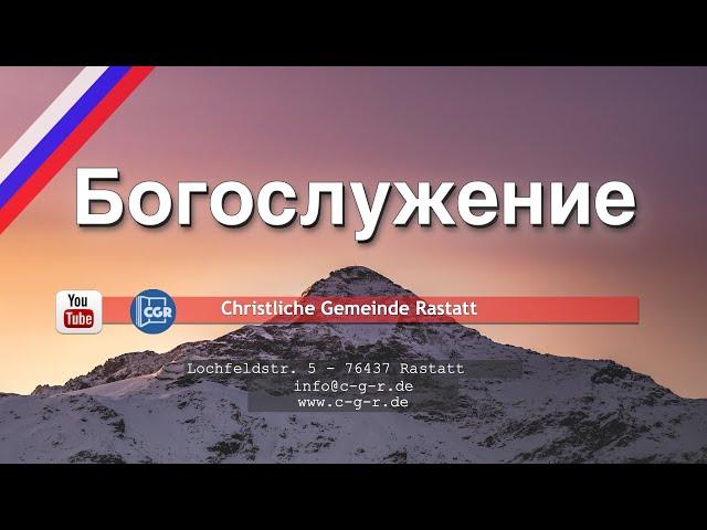 Праздничное служениею // Богослужение    01.01. 2022  // Прямая трансляция