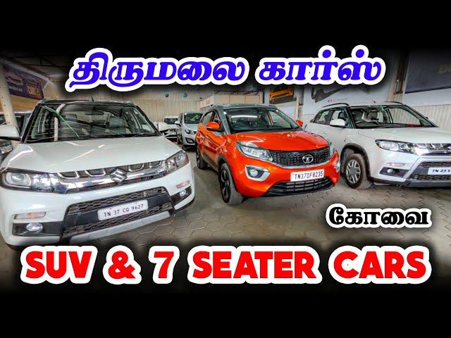 7 Seater Cars & SUV Used cars for Sale |Thirumalai Cars coimbatore