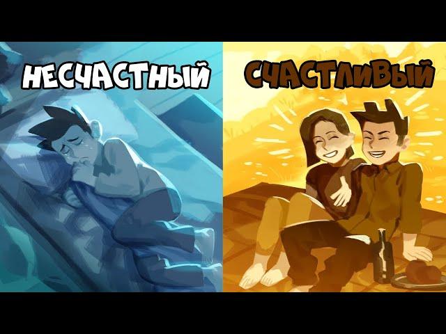 Как Создать Счастье в Своей Жизни (3 Лучших Способа)