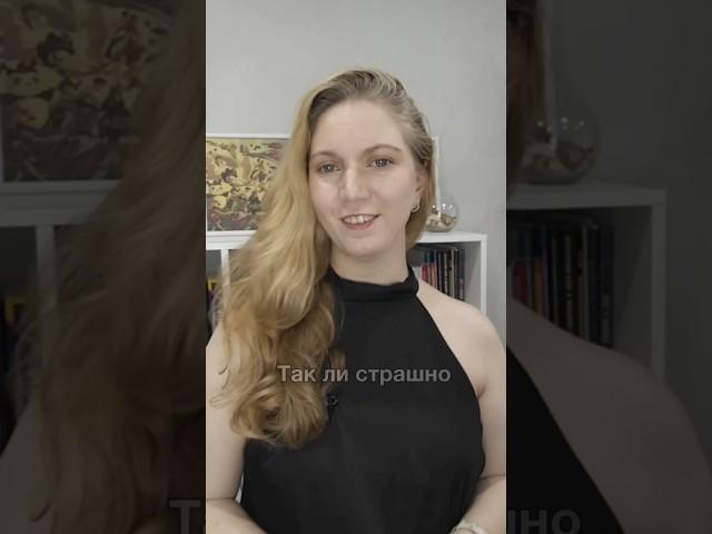 БОЮСЬ ГОВОРИТЬ НА ЧЕШСКОМ: что делать? #учимчешский #чешскийязык #онлайнкурсы #чешский