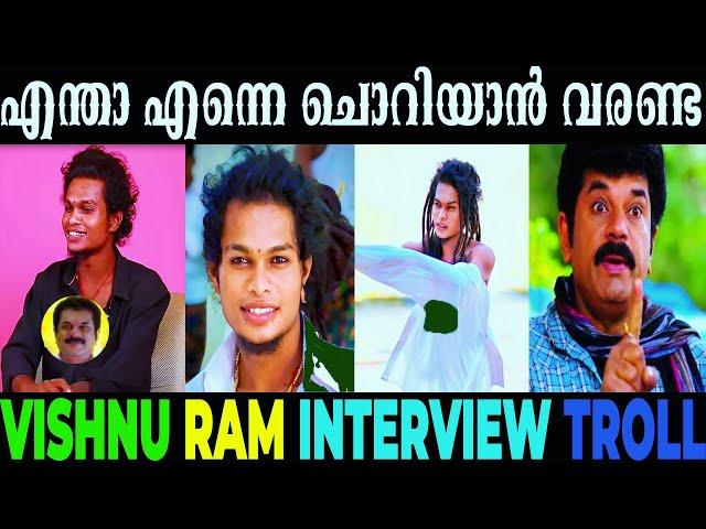 എന്റെ മുടി കണ്ടാൽ പെണ്ണുങ്ങൾ പുറകെ വരും | Vishnu Ram Reels Troll | vishnu mudiyan troll Rreels troll