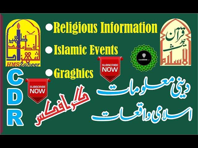 Purpose of HMS Zaheer Channel/Religious information/Islamic events/Graphics CDR