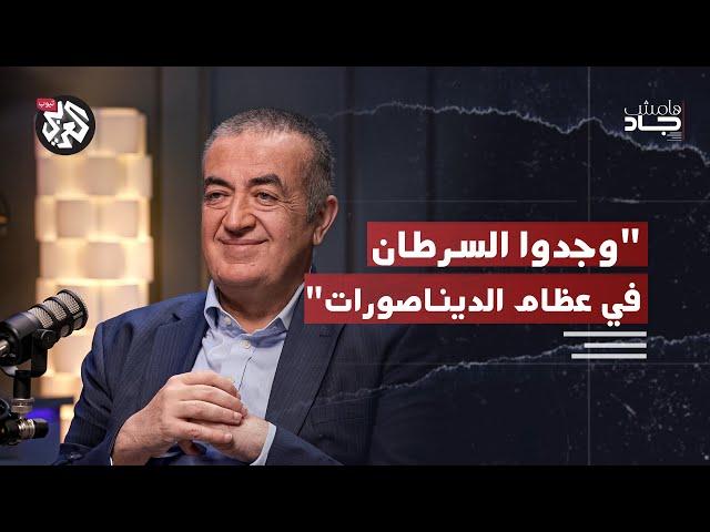 لقاحات ساهمت في الحد والوقاية من الإصابة بمرض السرطان | عاصم منصور | هامش جاد