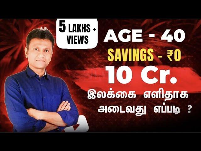 How to Invest and Create 10 Crores easily even if you start investing after 40's |