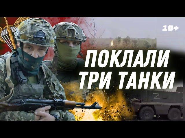 ЦЕ ТРЕБА БАЧИТИ! Зі СТУГНИ знищили російські Т-90 і Т-80. Працюють десантники ЗСУ.