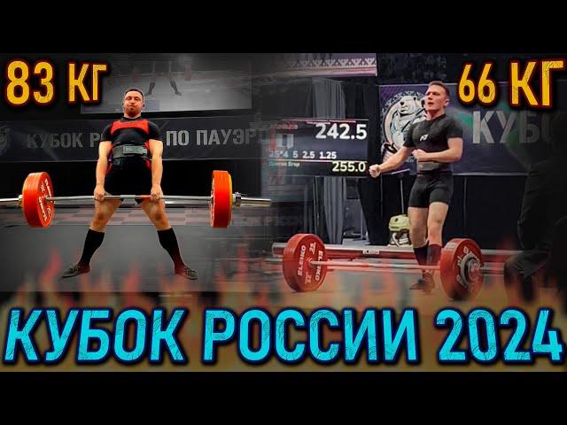 ТАКОГО никто НЕ ОЖИДАЛ на КУБКЕ РОССИИ 2024