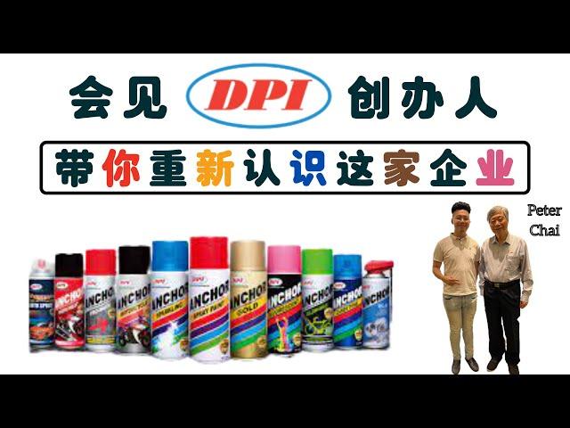 【个股分析】待新厂完工之后，就是DPIH 0205的“爆发"之日？