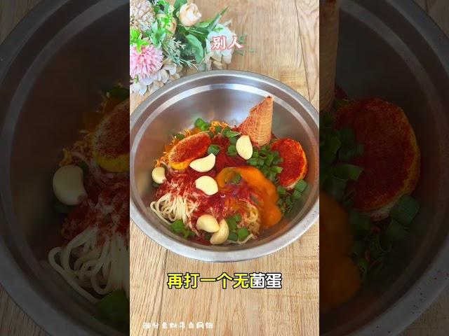 吃了它被男朋友分手了？？？ 创意料理 黑暗料理 妈呀太香了