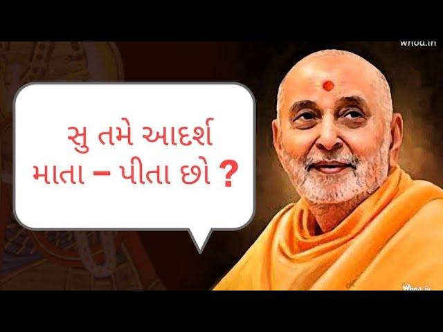 #pramukh swami maharaj pravachan