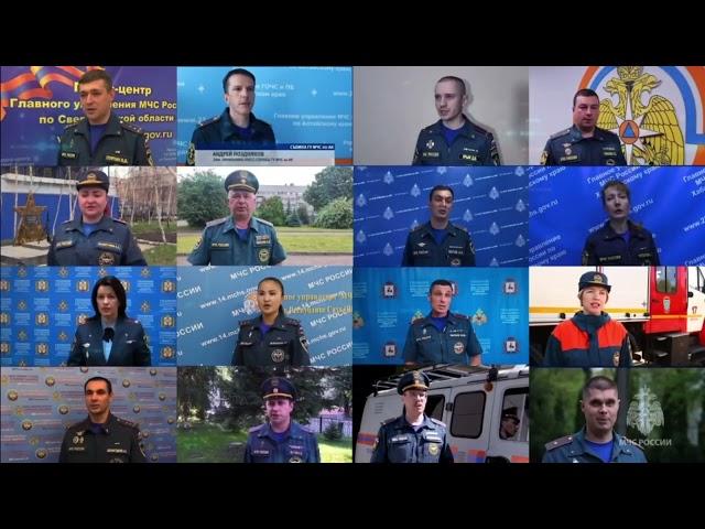 21 сентября - День создания пресс-службы МЧС России