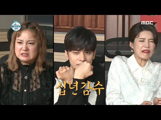 [HOT] Dice the onions 나 혼자 산다 20200214