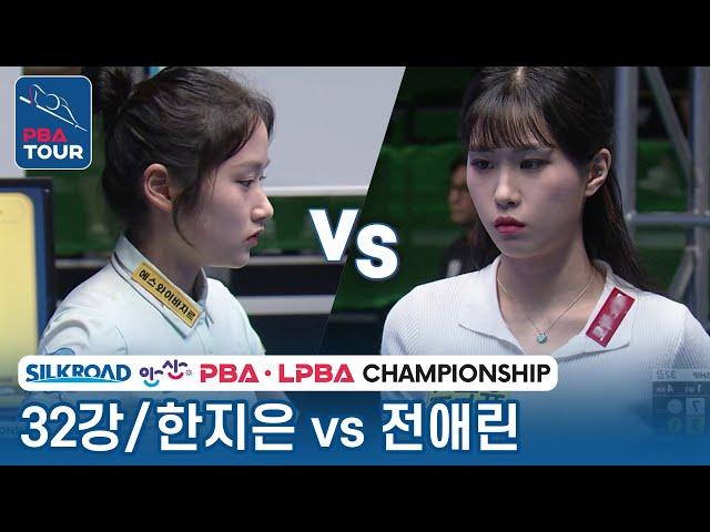 [R32] Ji-eun HAN vs Ae-rin JUN [LPBA/SILKROAD & ANSAN Championship 2023]