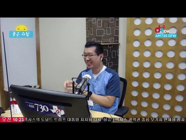 [미국 치과 대학 진학] 현직 치과 의사의 조언 - 배혜욱 원장 [DK NET 좋은아침]