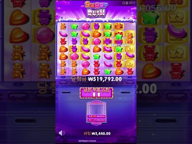 무료슬롯게임 프리스핀 [제보영상]  슈가 러시 3600배!! 23년 마무리영상  #슈가러시#프리슬롯#프라그마틱#온라인슬롯