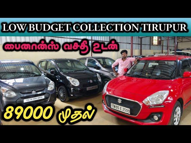 Used car for sale in tirupur|second hand car sale in Tamil Nadu|GUNGAN CARS Tirupur