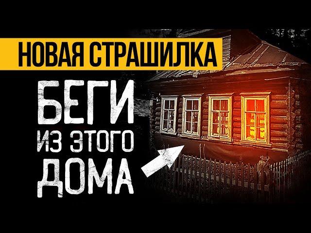 Что Скрывает Заброшенный Дом В Лесу? Страшные истории на ночь про деревню. Ужасы и Мистика