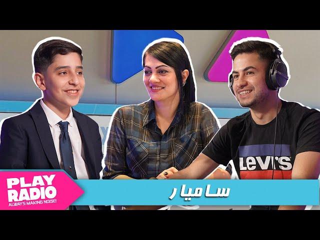 The Morning Show | سامیاری ژیر و زیرەک