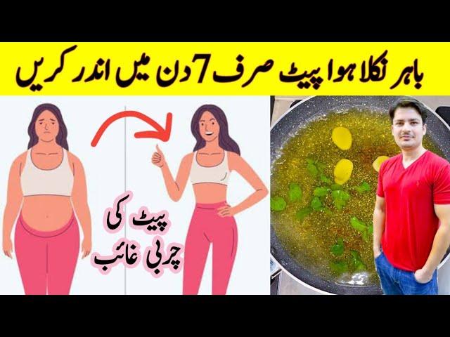 LOSE BELLY FAT IN 7 DAYS Challenge | Lose Belly Fat In 1 Week At Home By ijaz Ansari |